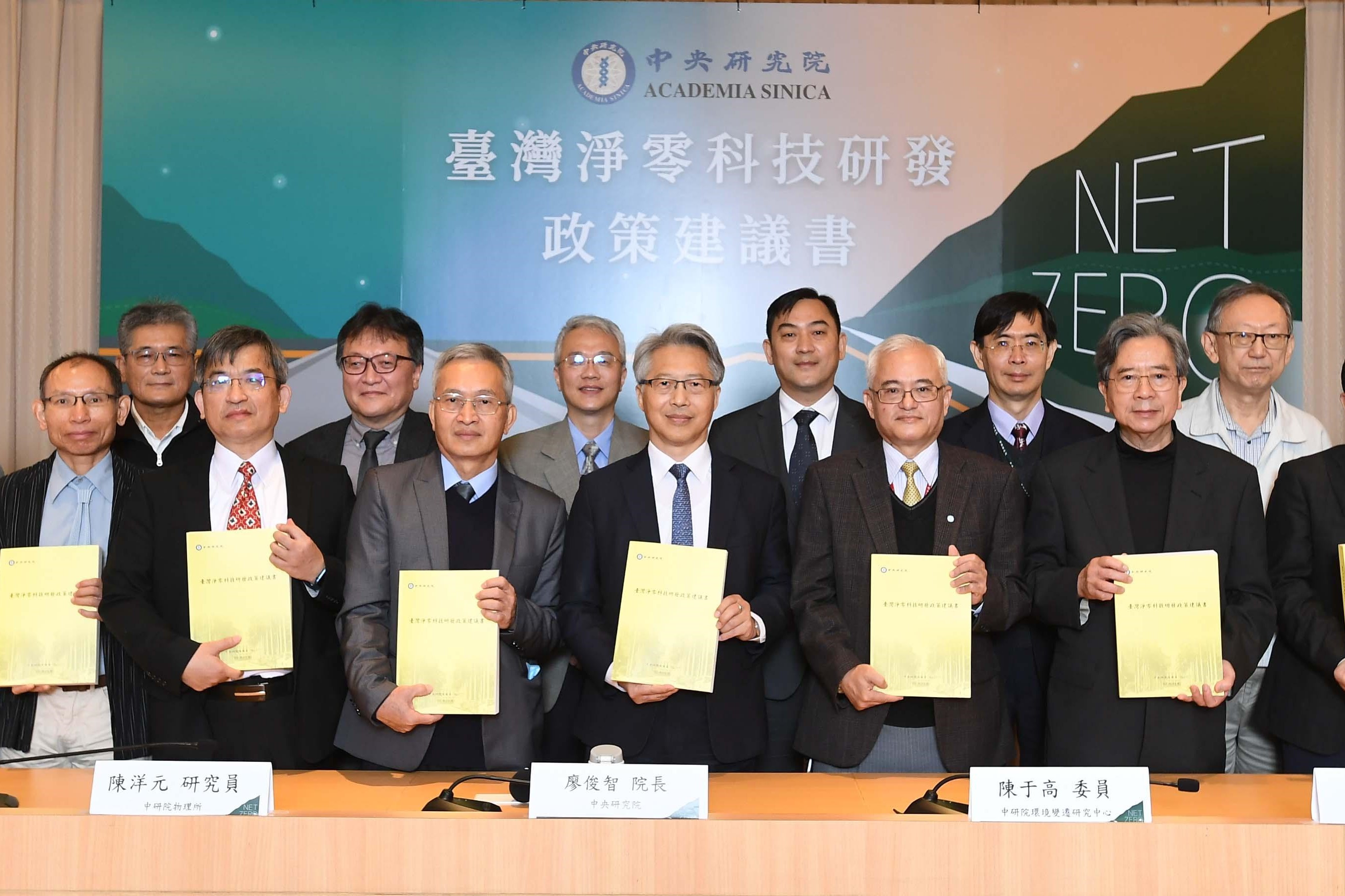 中央研究院新聞稿照片