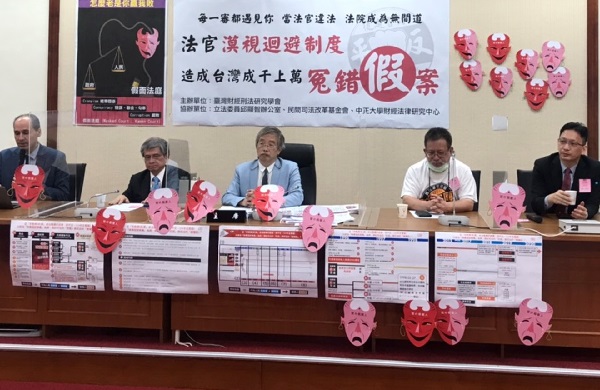 專家學者在記者會提出當法官本身都違法,法院變成無間道!