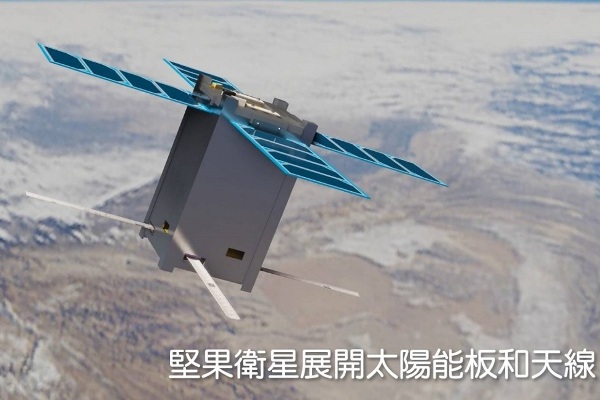 堅果立方衛星入軌模擬圖。(圖片擷取自國研院網站)