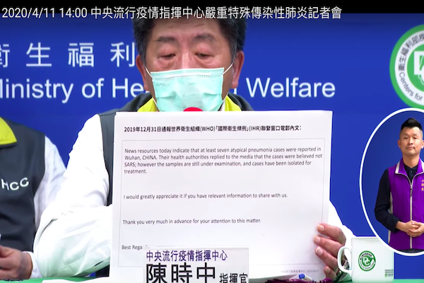 圖截取自疾管署