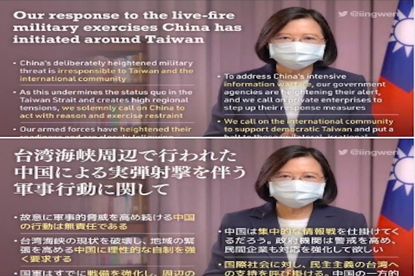 圖截取自蔡英文臉書