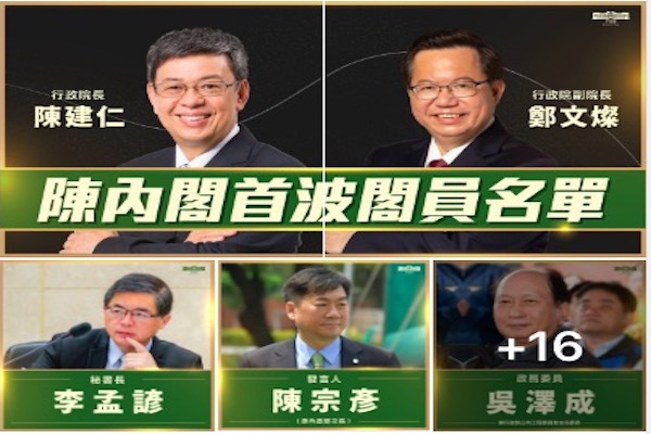 圖截取自陳建仁臉書