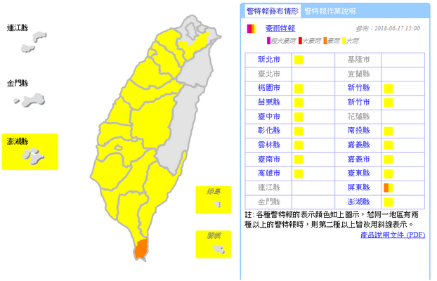 圖/中央氣象局提供