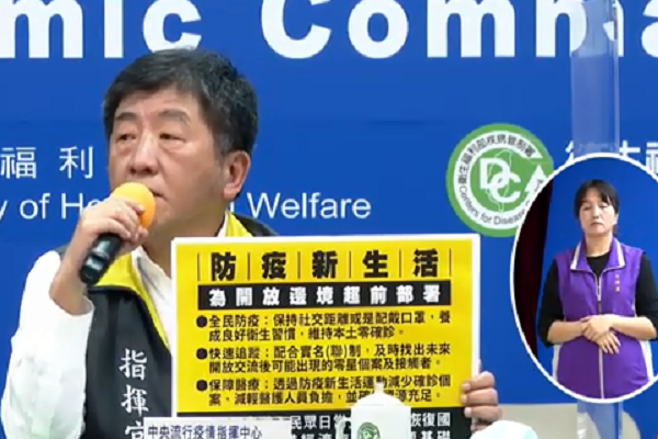 圖擷取自中央流行疫情指揮中心記者會