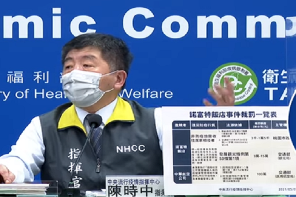 圖擷取自疫情中心記者會