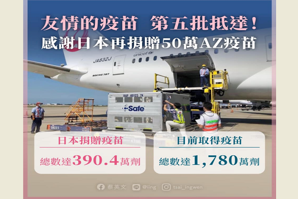 圖擷取自蔡英文臉書