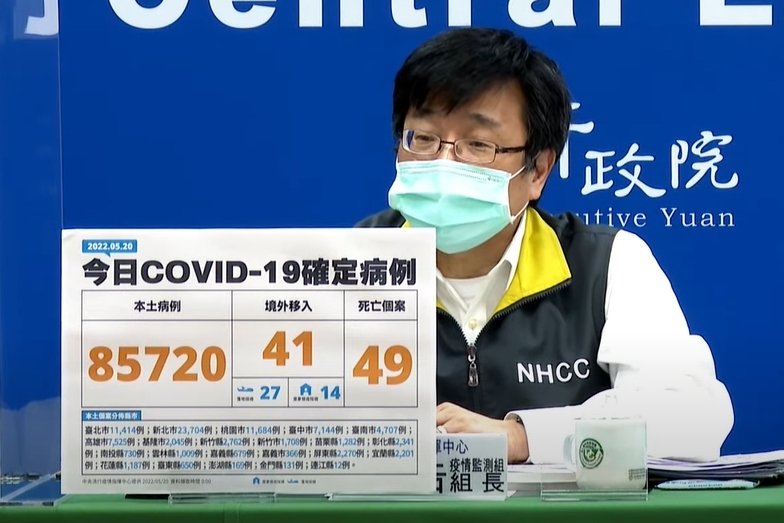 圖截自 網路影片