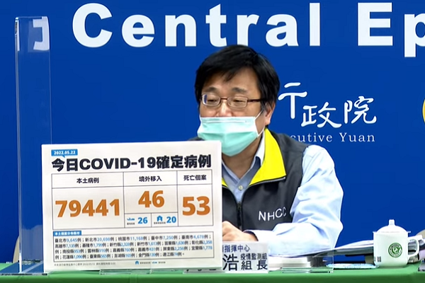 圖擷取自指揮中心記者會