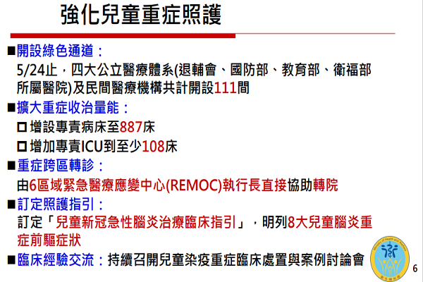 圖/行政院提供