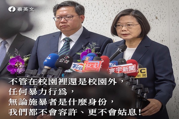 圖/蔡英文臉書