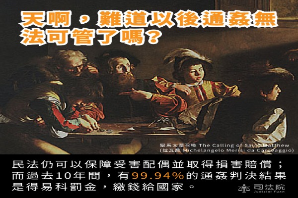 圖片來源司法院臉書
