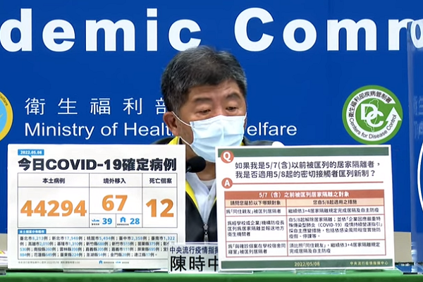 圖擷取自指揮中心記者會