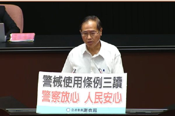 圖/立法院提供