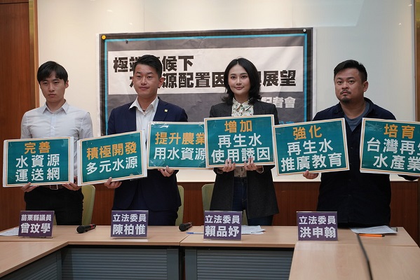 立委賴品妤、洪申翰等人召開記者會,提出六項改革水資源配置的訴求。圖片來源:賴品妤辦公室提供