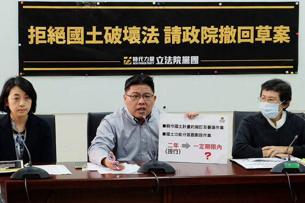 時代力量批國土法修惡,要求政院撤回草案。攝影:陳文姿