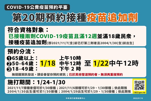 圖擷取自指揮中心臉書