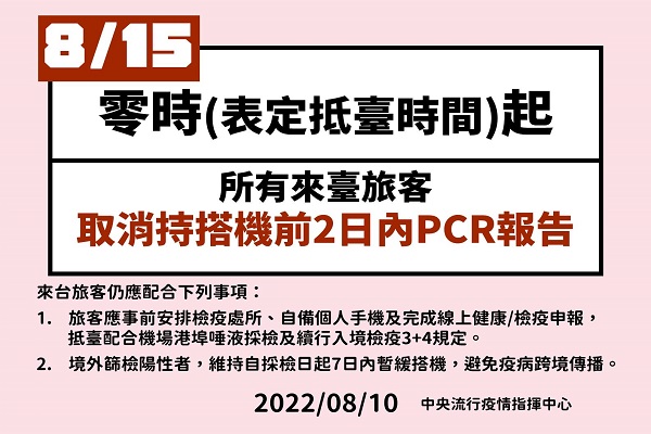 圖擷取自衛福部臉書