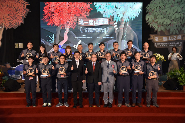 2021年度績優森林護管人員暨監測志工表揚大會。圖片來源:林務局提供