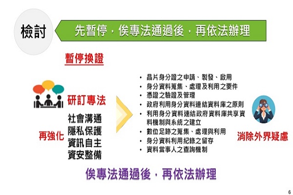 圖擷取自行政院