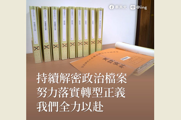 圖擷取自蔡英文臉書