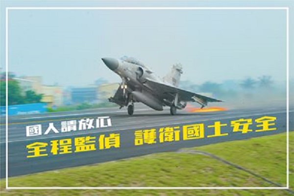 圖擷取自國防部臉書