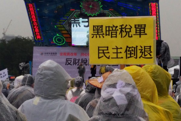 要求法稅改革的反財稅黑手運動
