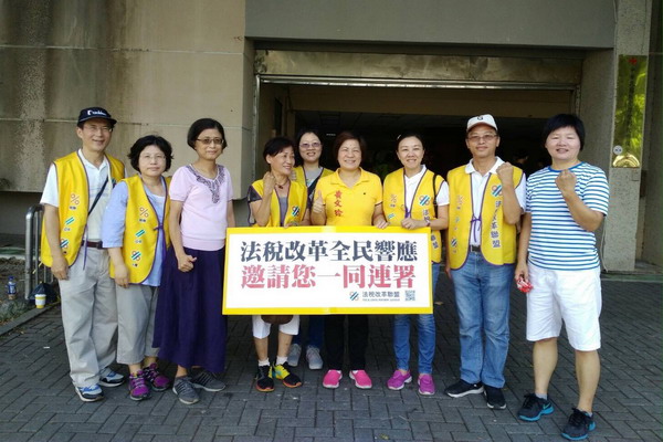 前立法委員黃文玲(右4)表示,「人民有依法納稅的義務,政府也有依法課稅的責任。」