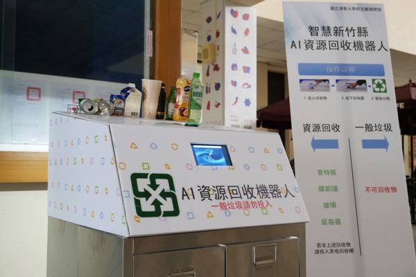 圖片擷取自新竹縣政府網站。