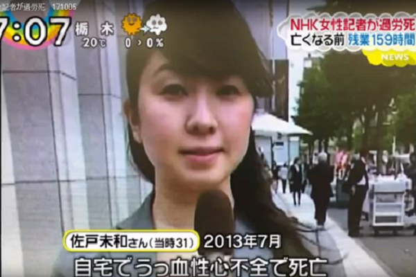 NHK過勞死女記者/圖片擷取自youtube