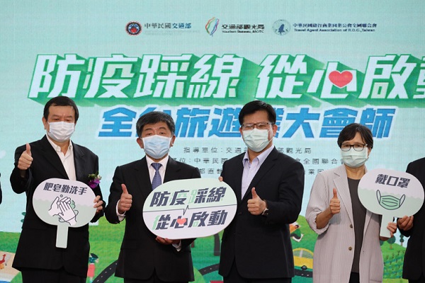 圖擷取自全台旅遊業大會師活動網站