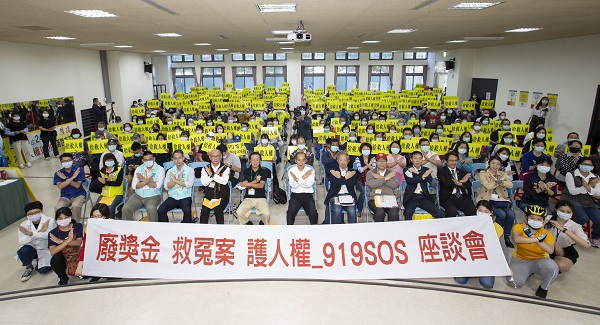 社會各界聲援919竹北事件，捍衛言論自由，拒絕國家霸凌。
