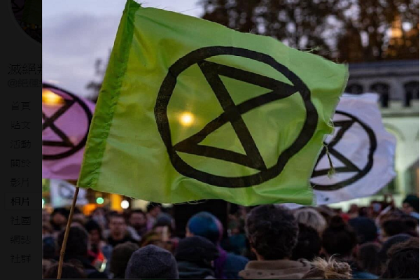 環保團體「反抗滅絕」在全球發起公民不服從運動/圖:Extinction Rebellion - Home | Facebook