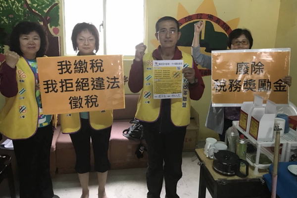 台東縣海端鄉鄉民代表胡金至(右二)表示,賦稅人權很重要。