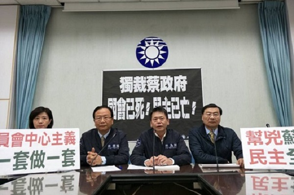 圖片來源國民黨立院黨團臉書