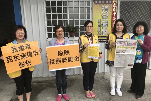 台東縣議員張全馨嵐(中)坦言,家人遭遇過不當補稅的經驗。
