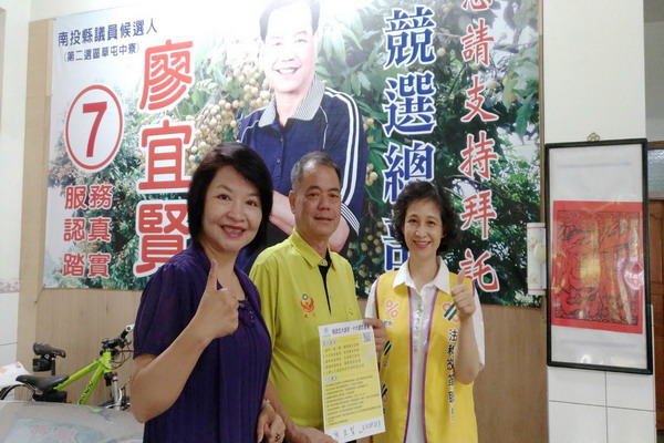 圖說:南投縣議員廖宜賢(中)共同推動法稅改革