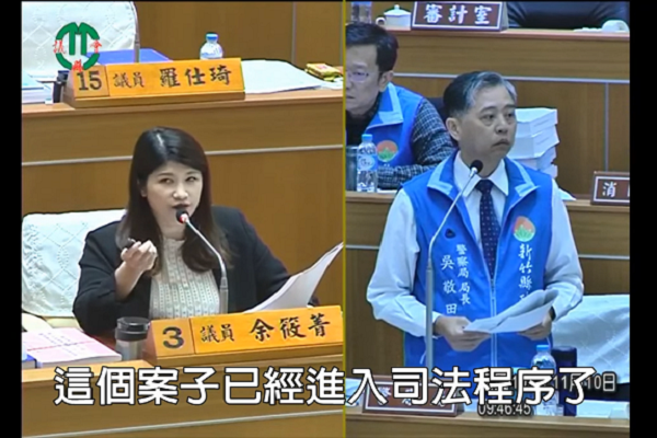 余筱菁議員質詢指出,919當晚移送地檢署後,已進入司法程序,為何竹北分局可以發新聞稿?左右辦案方向,違反偵查不公開,有問題!