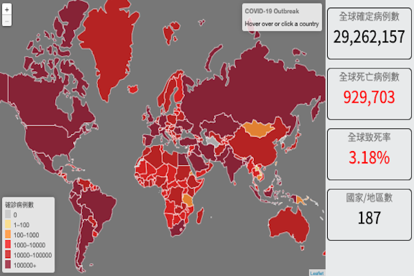 圖截取自疾管署
