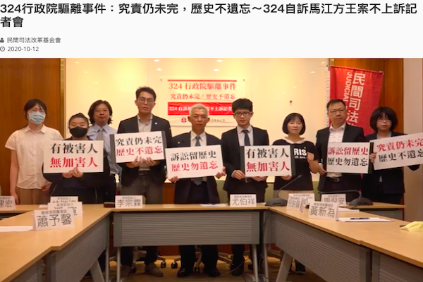 圖截取自司法改革基金會
