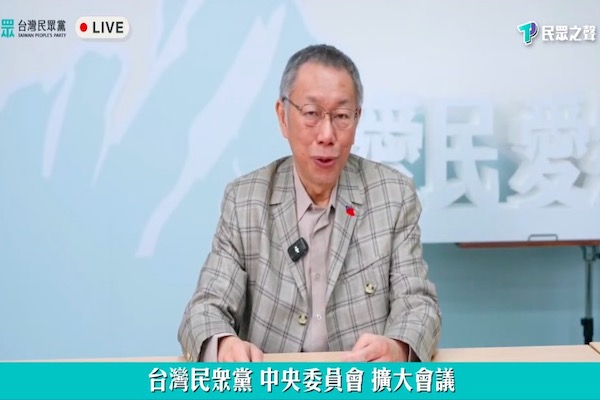 圖/民眾黨