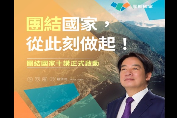 圖截取自賴清德臉書