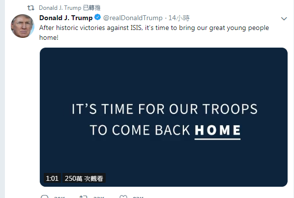 圖/截取自川普推特