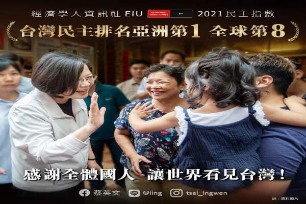 圖片來源 蔡英文總統臉書