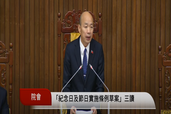 圖片來源 國會頻道截圖