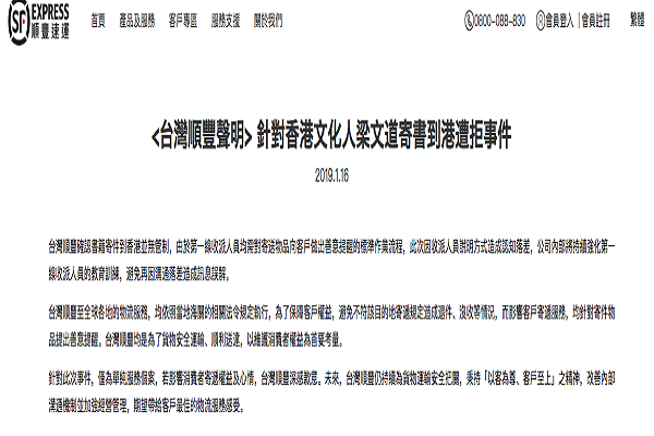 圖片取自順豐官網
