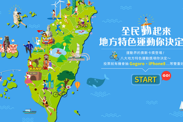 圖/教育部體育署提供