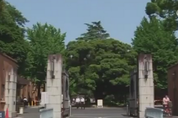 日本東京大學(圖擷取自網路)