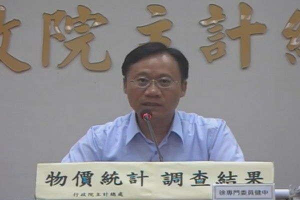 圖擷取自主計處