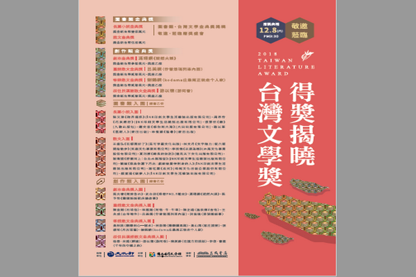 圖/活動官網提供