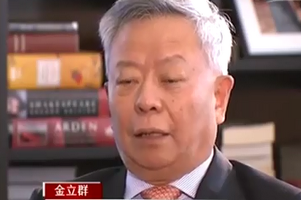 亞投行行長金立群(圖擷取自網路)